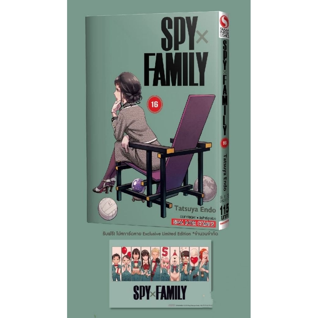 SPY x FAMILY เล่ม 9-16 มี โปสการ์ด