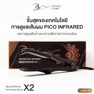 Brazil's Master Dual Infrared Black Titanium 1.5" เครื่องหนีบบราซิลอินฟาเรดเส้นคู่ ถนอมเส้นผม