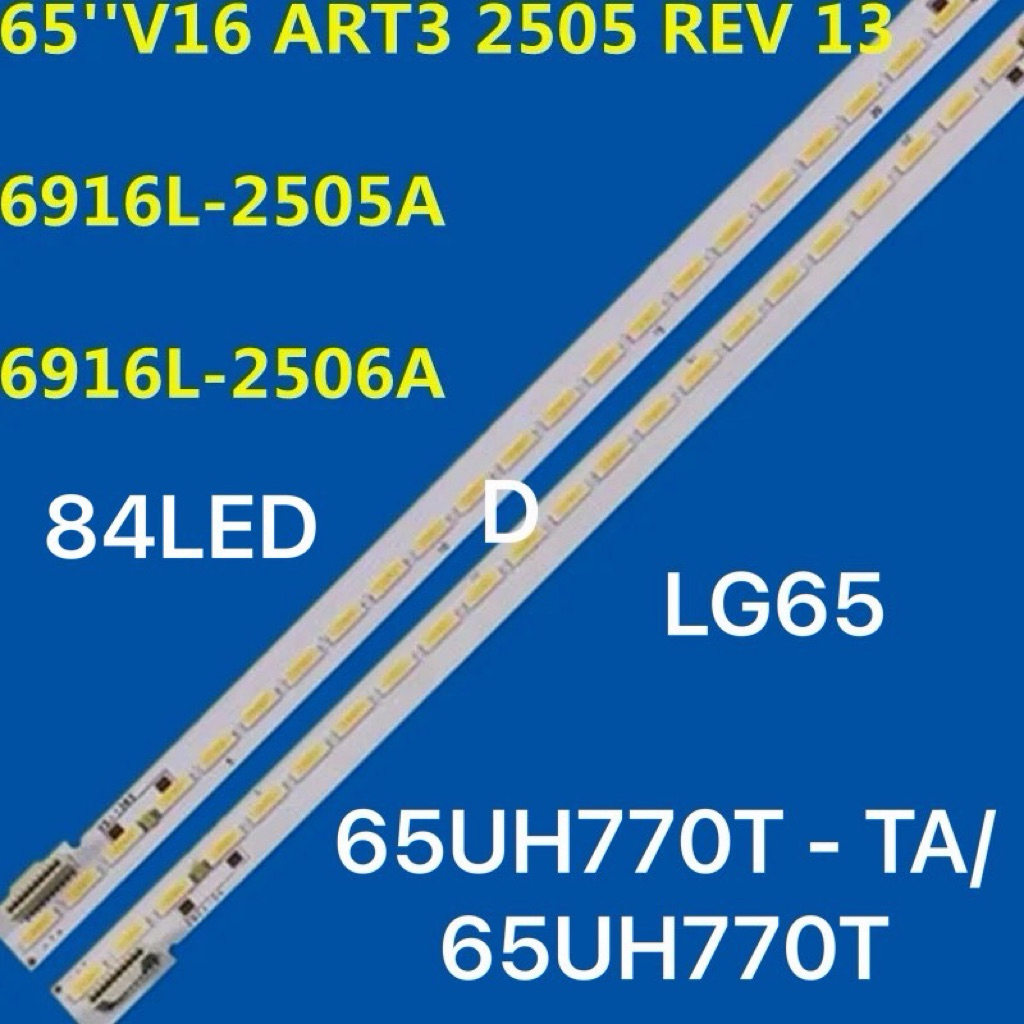 backlight strip for LG 65'' V16 ART3 2506 R+L 6916L-2505A 2506A 65UH7700-UB：65UH770T - TA/65UH770T 8