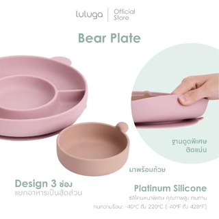 Luluga จานซิลิโคนเด็ก Bear จานดูดติดโต๊ะ แบ่ง 3 ช่อง พร้อมถ้วยแยกชิ้น Platinum Silicone สำหรับเด็ก 6 เดือน + ฝึกทาน BLW