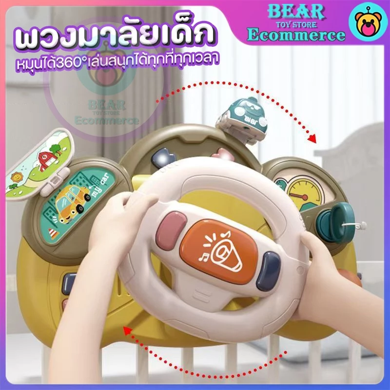 Recon TOY พวงมาลัยของเล่นเด็ก ของเล่นรถบัสจำลองหัดขับ มีไฟ มีเสียงสัญญาน ของเล่นเสริมพัฒนาการ 1-3 พร้อมส่งด่วน