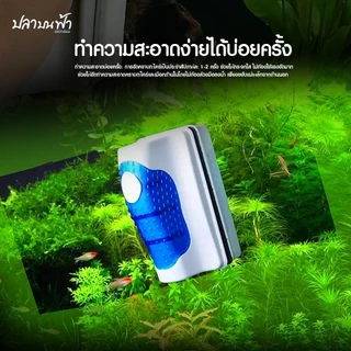 แปรงแม่เหล็กขัดกระจกตู้ปลา ขัดตระไคร่ ขัดสิ่งสกปรกที่เกาะด้านในและด้านนอกให้ใสสะอาด มือไม่ต้องเปียกน้ำ