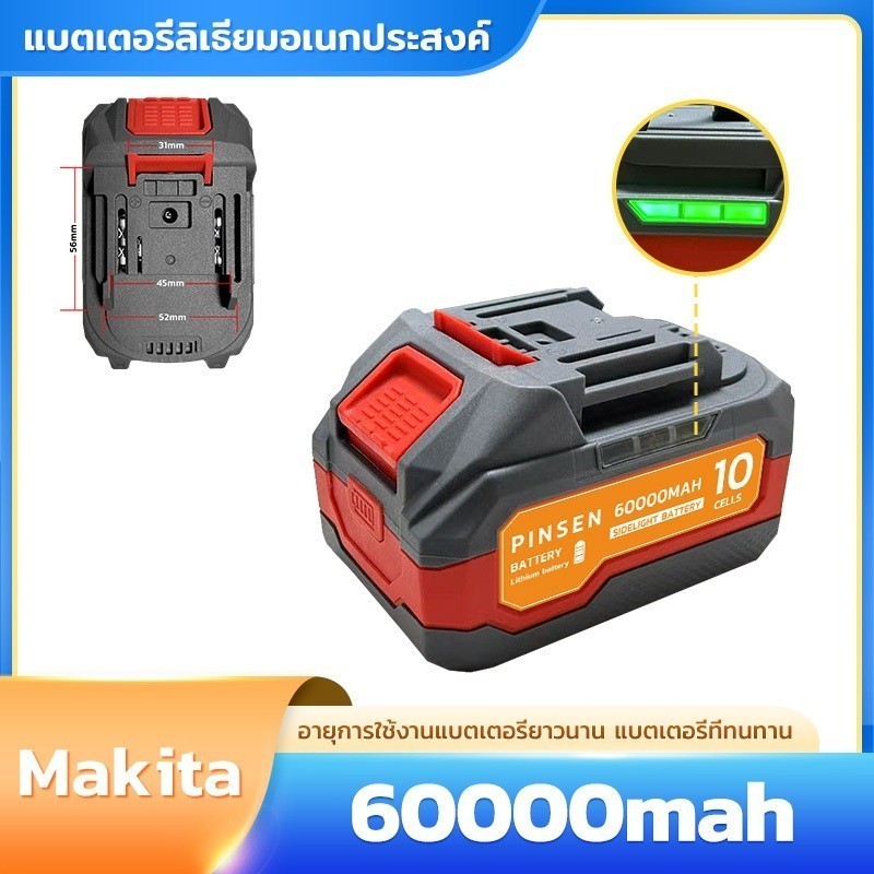 Makita แบต 18650-21v-5C 5/10 เซลล์ แบตเครื่องตัดหญ้า 20000/60000 mAh