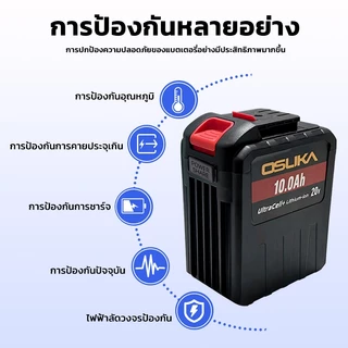 แบตเตอรี่ลิเธียมความจุสูง OSUKA แบตเตอรี่ลิเธียม 10.0Ah 30 เซลล์ 20V รุ่น UltraCell lithium-ion OCBS-2015 สำหรับเครื่องม