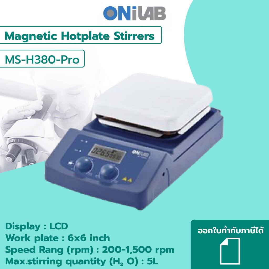 Hotplate Stirrer เครื่องกวนสารละลายพร้อมให้ความร้อน MS-H380-Pro 380°C ยี่ห้อ ONILAB
