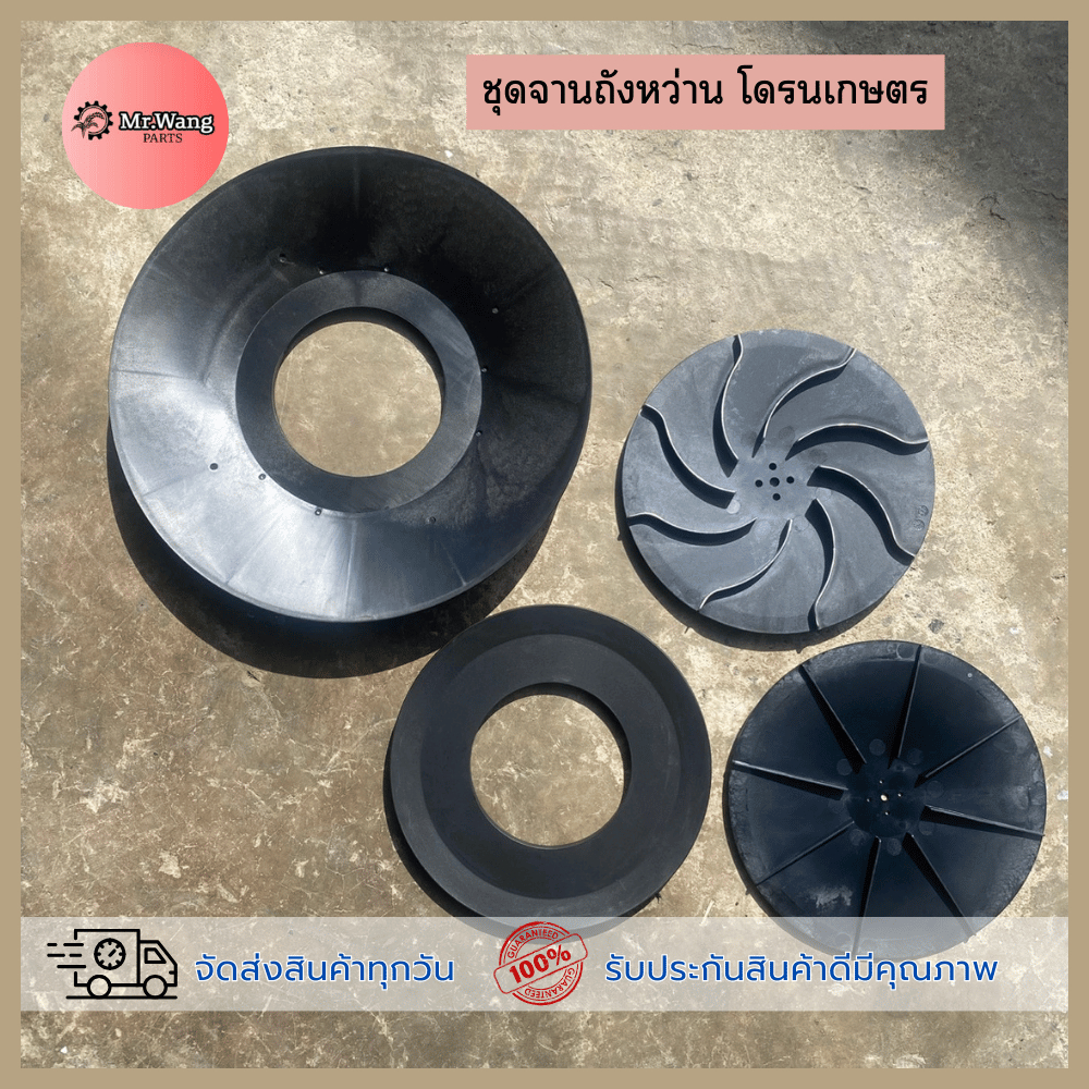 ราคาต่อ1ชิ้นชุดจานถังหว่านปุ่ย สำหรับรุ่น T20/T20P/T30/T25/T50/T40 วัสดุสเเตนเลสเเละพลาสติก มีรุ่นในรูปภาพ