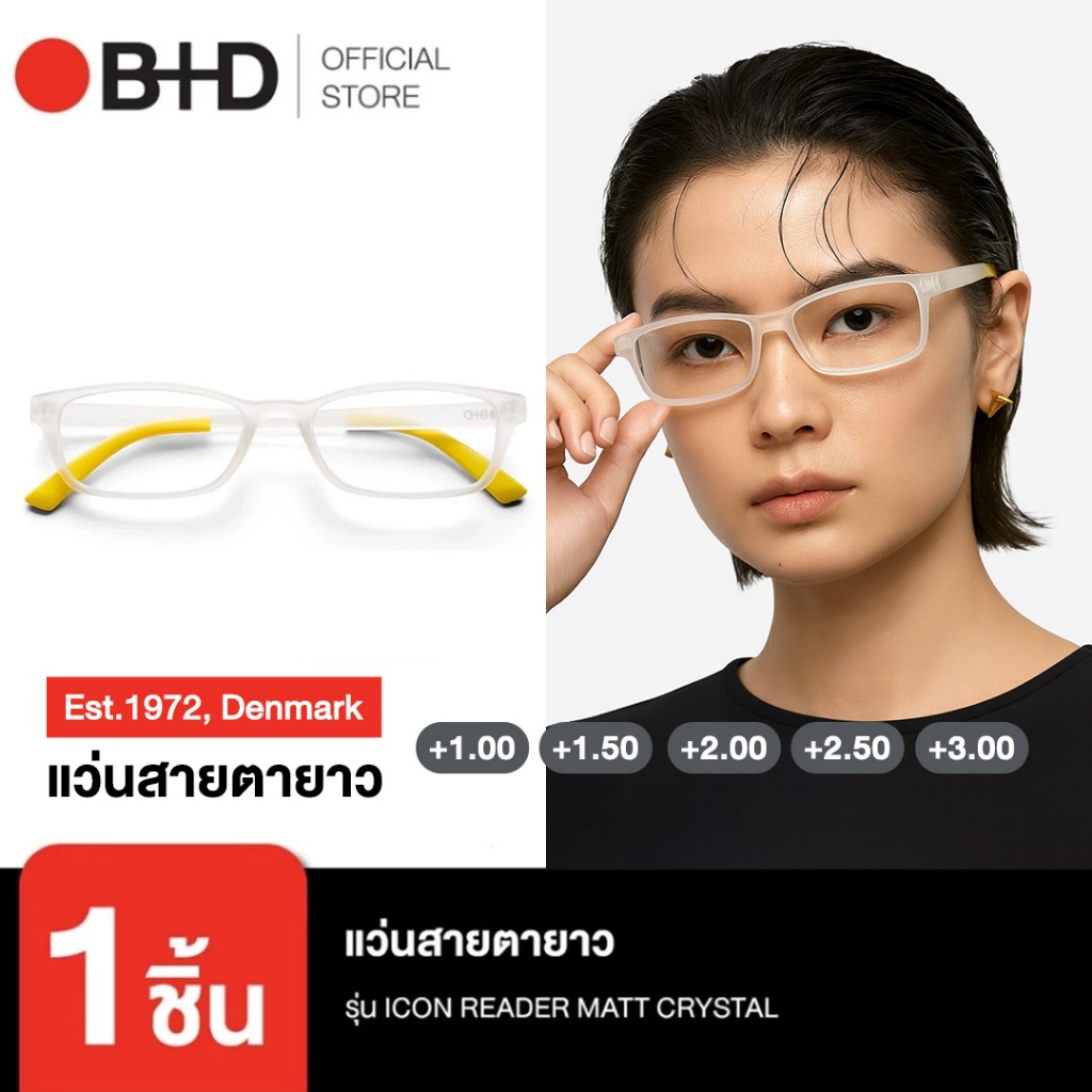 B+D แว่นสายตายาว รุ่น ICON READER MATT CRYSTAL