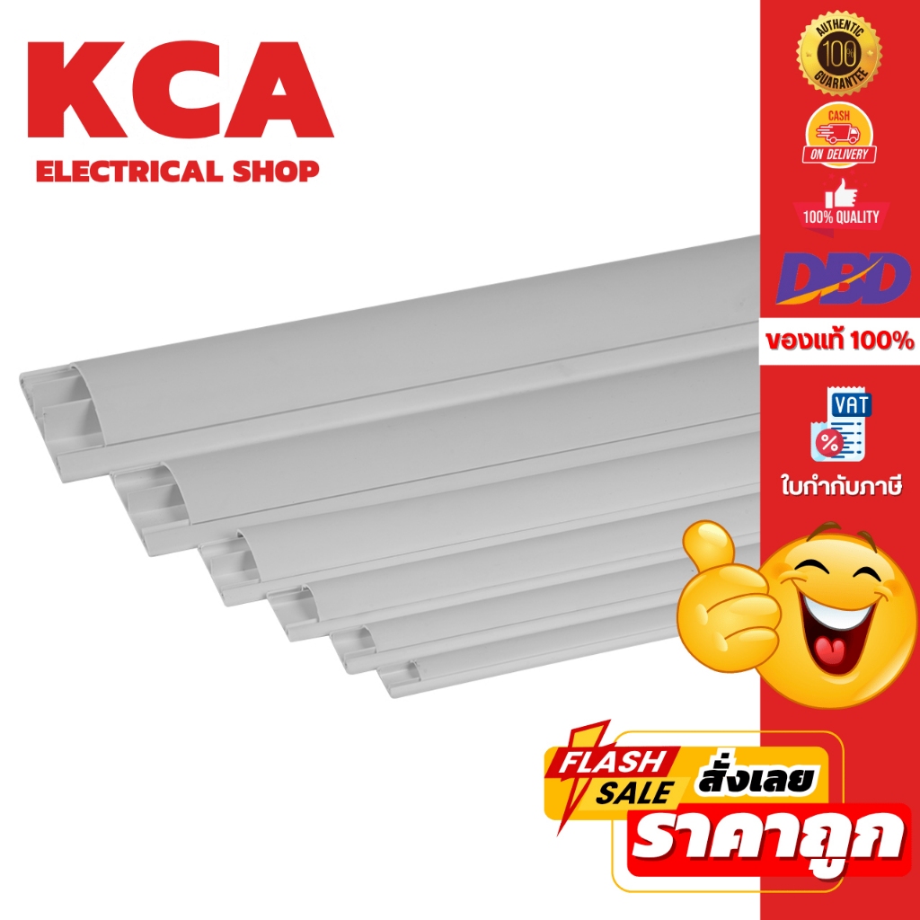 ((ยกลัง)) Abco รางโค้ง Abco A-CT รางเดินสายไฟ รางเดินสายไฟฟ้า และรางครอบสายไฟ PVC คุณภาพสูง
