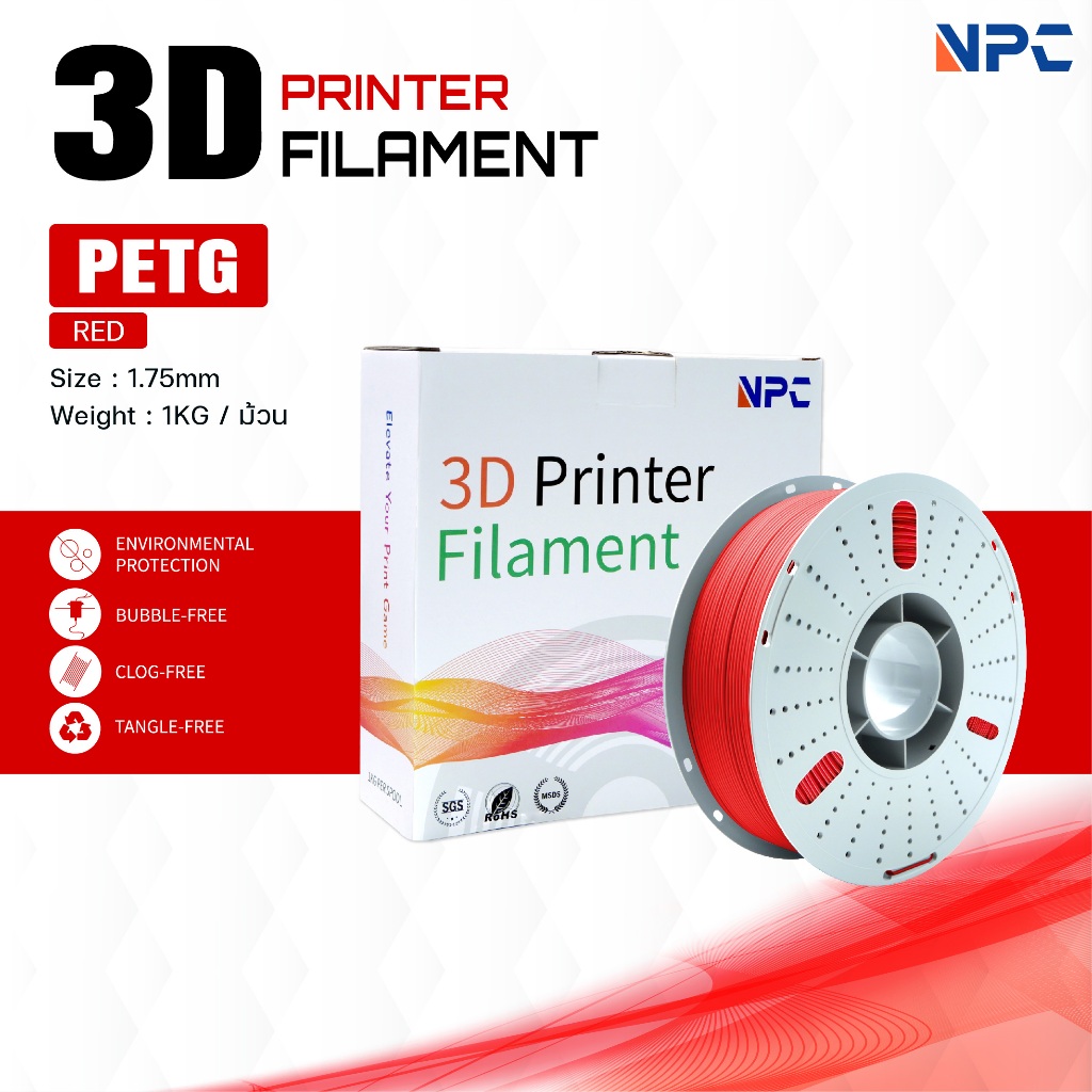 เส้นพลาสติก 3D PETG Red/3D PETG/PETG/3D Filament/ Filament for 3D Printer 1.75 mm ใช้กับเครื่องปริ้น