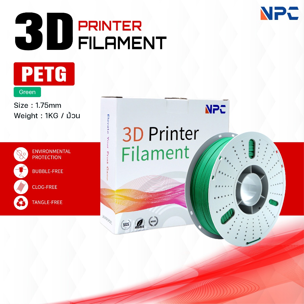 3Dเส้นพลาสติก PETG Green/3D PETG/PETG/3D Filament/ Filament for 3D Printer 1.75 mm ใช้กับเครื่องปริ้