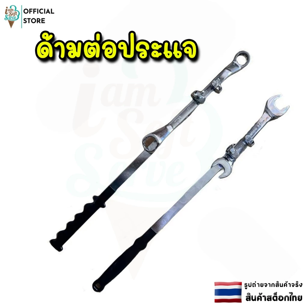 ด้ามต่อประแจ ประแจต่อขยาย ด้ามหุ้มยาง ด้ามจับประแจเกรด Cr-V