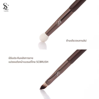 Scbrush แปรงทาลิปสองหัว รหัส 018