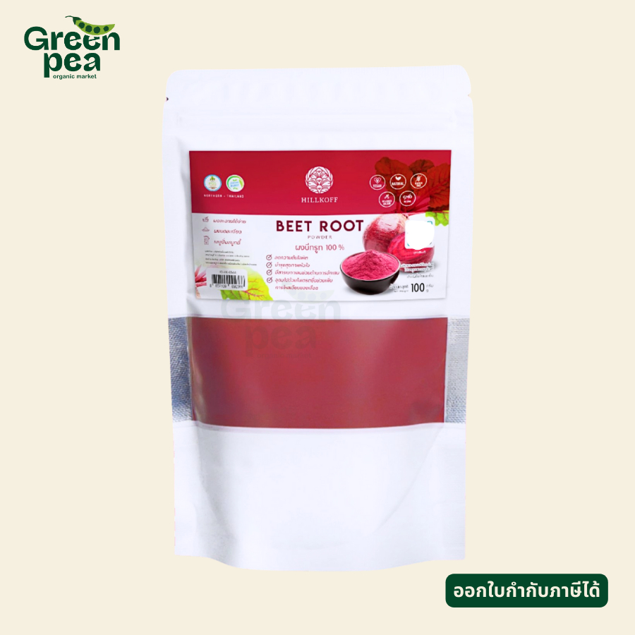 Hillkoff Beetroot Powder ผงบีทรูท 100 กรัม ผงผัก ผงผลไม้ บีทรูท ฮิลล์คอฟฟ์