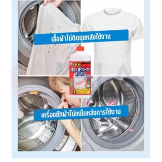 น้ำยาล้างถังเครื่องซักผ้า Sukkiri สูตรฆ่าเชื้อ 99.9% นำเข้าจากญี่ปุ่น 550ml