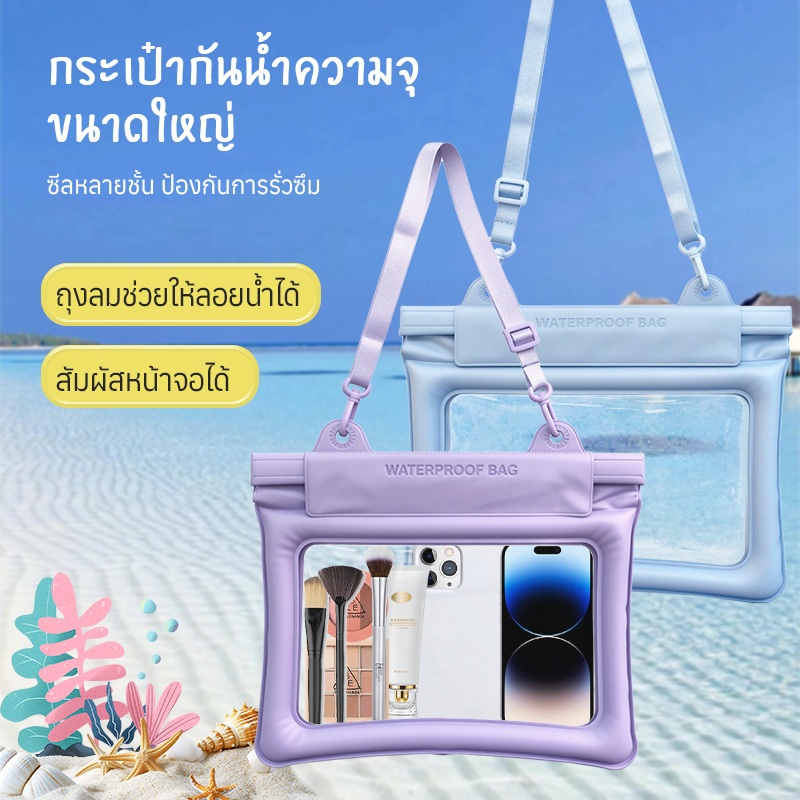 พร้อมส่ง ซองกันน้ำ แบบสายคาดเอว/อก ซิปล็อก 3ชั้น ซองมือถือ ปรับสายคล้อง ถ่ายรูปทัสกรีนได้ สีพื้น//Find Funny