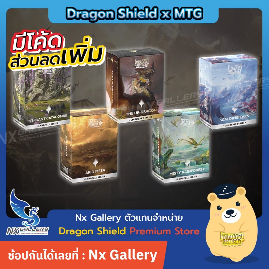 [Dragon Shield] Magic the Gathering Landfall Series - Matte Dual Art - Limited Edition (for MTG / Card Game / Board Game