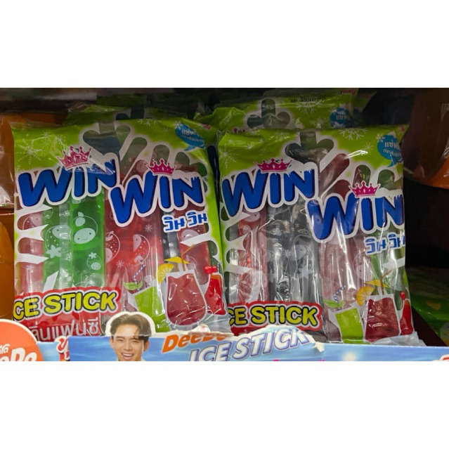 ดีโด้หวานเย็น สำหรับแช่แข็ง win win