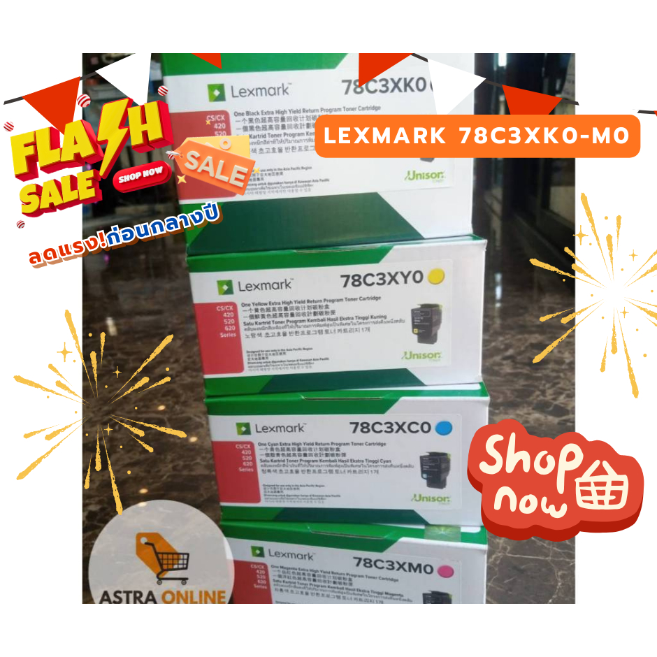 Lexmark 78C3XK0/ 78C3XC0/ 78C3XY0/ 78C3XM0 รับประกันของเเท้