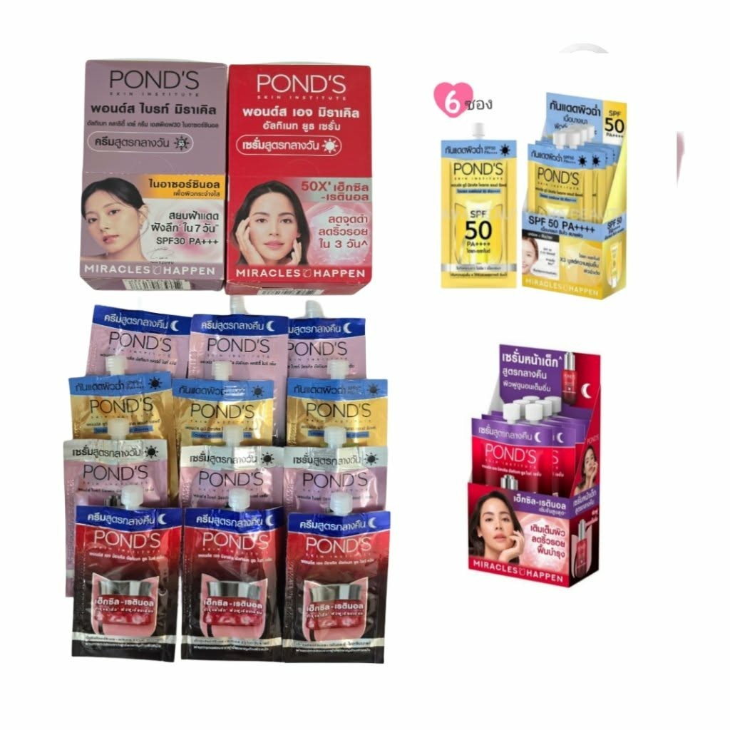 POND'Sครีมสูตรกลางวันและกลางคืน สยบฝ้า ลดจุดด่างดำและริ้วรอย ครีมกันแดด