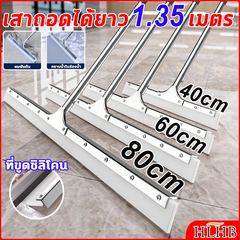 ไม่เป็นสนิม แปรงขัดพื้น ไม้รีดน้ำด้ามสแตนเลสขนาด 125เซน ไม้ไล่น้ำที่ปาดน้ำ ไม้กวาดไล่น้ำ ห้องน้ํา,กระจก Shower Floor