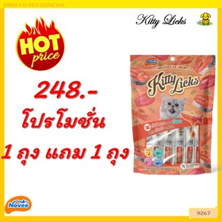 9267 Novee Kitty Licks Salmon,Tuna,Crab flavor/โนวี่ คิตตี้ล…