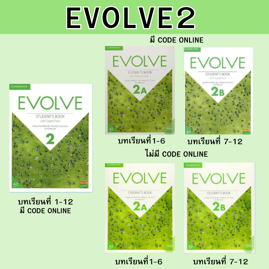 DKTODAY หนังสือ EVOLVE  LEVEL 2