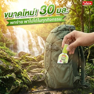 ไบโอนิค สเปรย์ตะไคร้หอมกันยุง สเปรย์ไล่ยุง สเปรย์กันยุง สูตรอ่อนโยน No DEET ตะไคร้หอม+กลิ่นกุหลาบ 30ml.