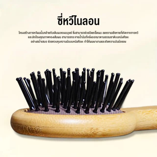 MduduSmart wooden comb แปรงไม้หวีผม