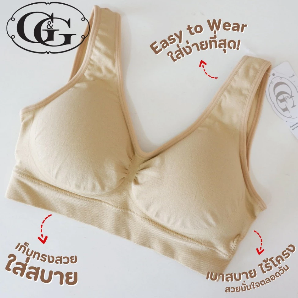 G&G Seamless Bra ตะขอหลัง EB9M51 *ใส่สบาย ตรงปก ไม่รัด ไม่คัน
