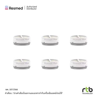 ResMed อุปกรณ์ CPAP For AirMini รุ่น HumidX Plus