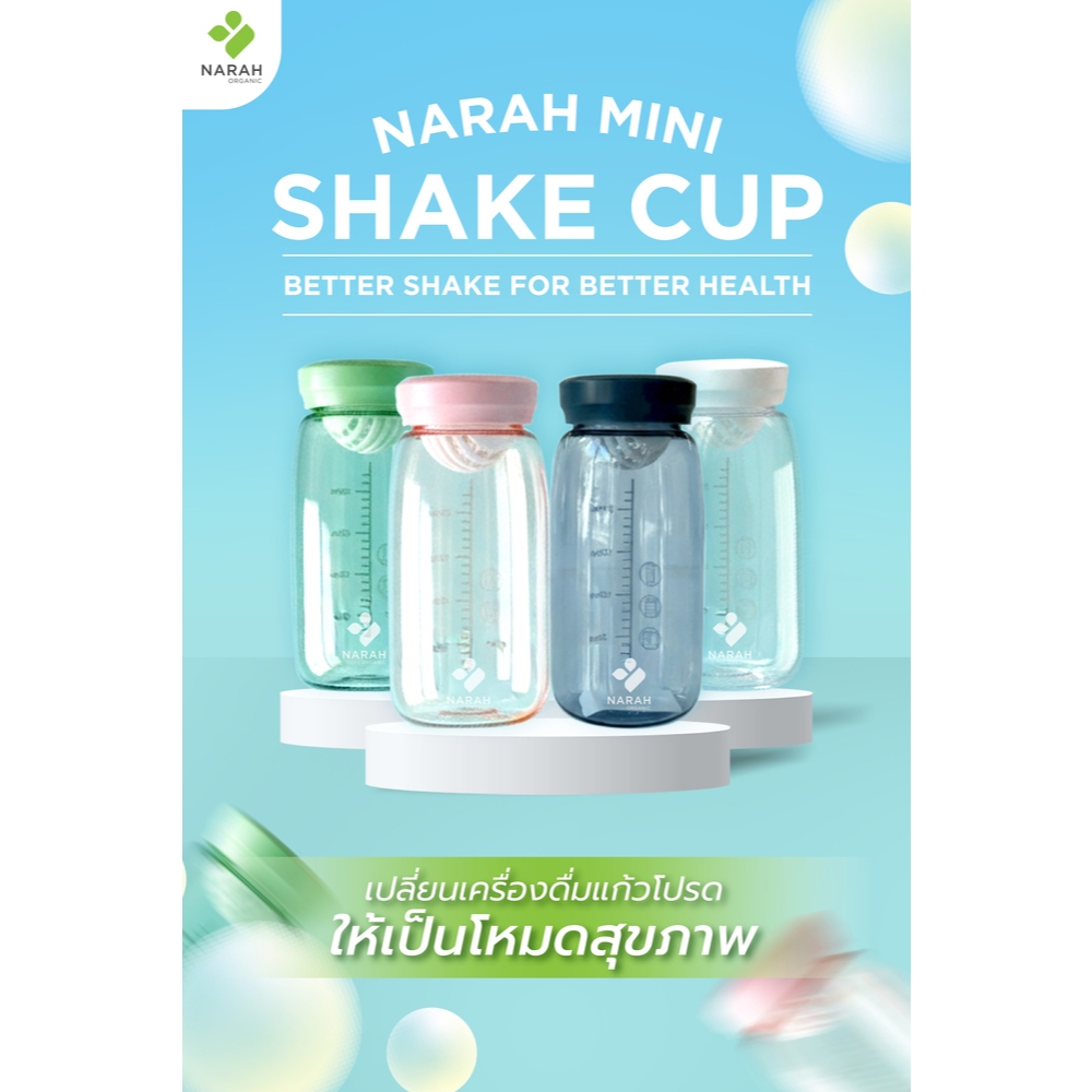NARAH MINI SHAKE CUP สินค้าใหม่แก้ว Mini Sake 300 ml (คละสี) ใบละ 119.-