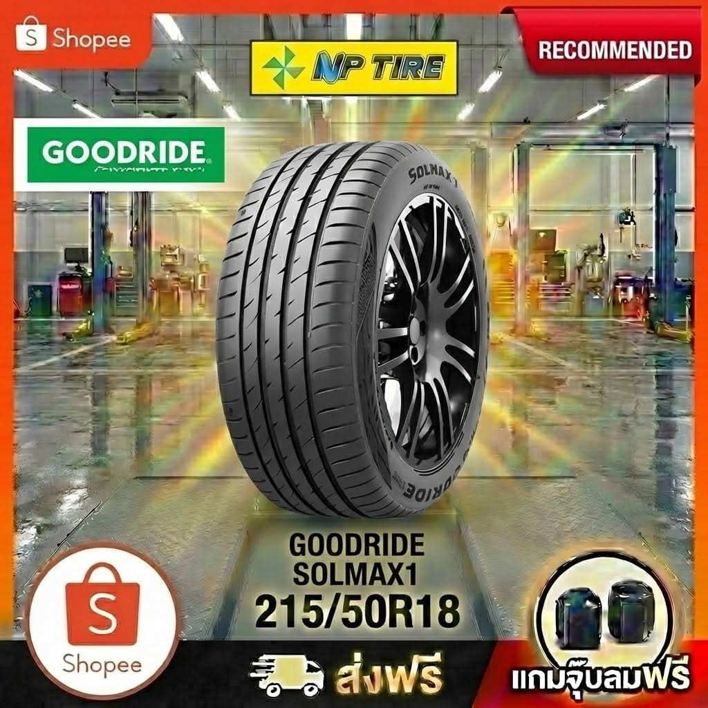 ยาง 215/50R18 GOODRIDE SOLMAX1  ราคาต่อเส้น  ปี 2025