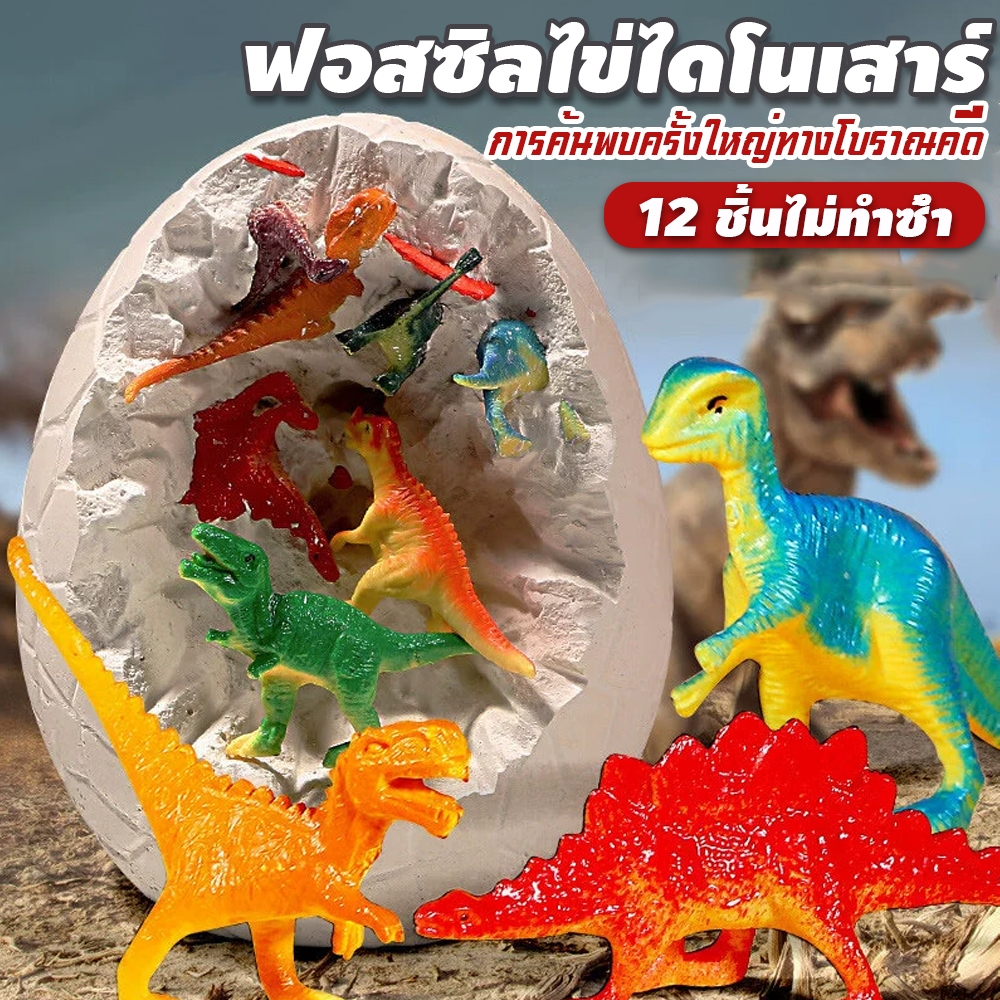 โบราณคดีขุดของเล่นเด็กขุดอัญมณีโบราณคดีสัตว์โลกมือตาบอดกล่องฟอสซิลไดโนเสาร์