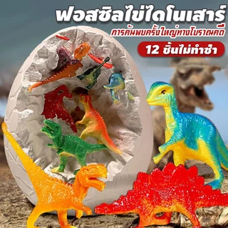 โบราณคดีขุดของเล่นเด็กขุดอัญมณีโบราณคดีสัตว์โลกมือตาบอดกล่องฟอสซิลไดโนเสาร์