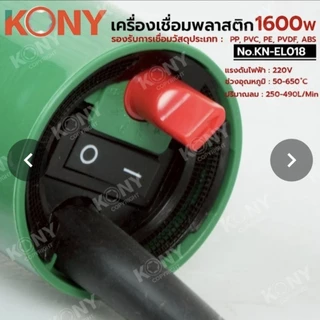 KONY เครื่องเชื่อมพลาสติก 1600W No.KN-EL018
