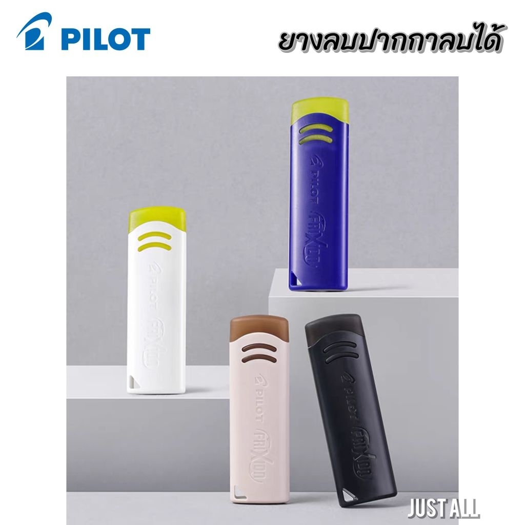 💥อ่านวิธีใช้ก่อนสั่งนะคะ💥 ยางลบ ยางลบปากกาลบได้ pilot frixion