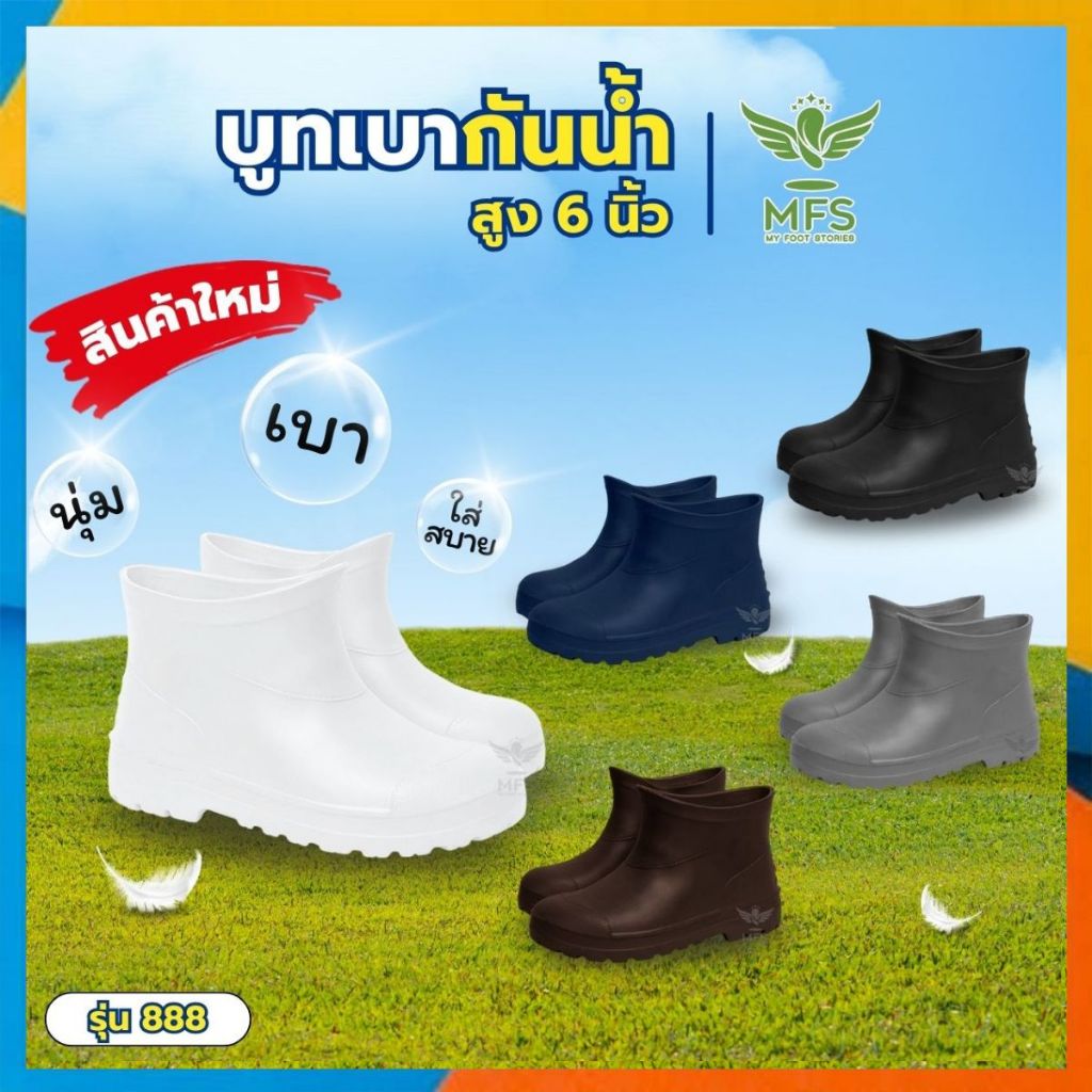 สินค้าใหม่ รองเท้าบูทสั้น บูทเบา รุ่น 888 สูง 6นิ้ว ใส่นุ่ม ใส่สบาย ผลิตในไทย ของแท้ มีคุณภาพ