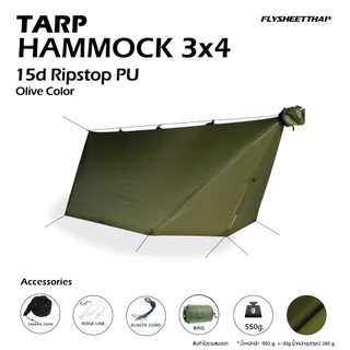 ฟลายชีท ทาร์ปเปล Tarp Hammock 3x4 15d PU ผ้าคลุมเปล ผ้าน้ำหนักเบา ฟลายชีทไทย Flysheetthai