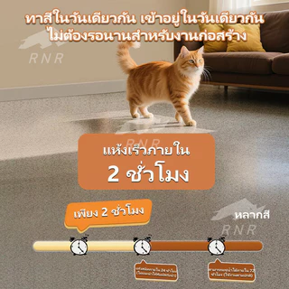สีทาพื้นอีพ็อกซี่ คุณภาพดี ไม่ลอกล่อน กันลื่น ทนสึกหรอ ใช้งานง่าย สำหรับพื้นปูน ขนาด 1KG/3KG/5KG