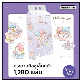 Lalemon Green Air ทิชชู่ดึง 1280 แผ่น ทิชชู่ Sanrio หนา 3 ชั้น เกรดเช็ดหน้า นุ่ม ไม่เป็นขุย