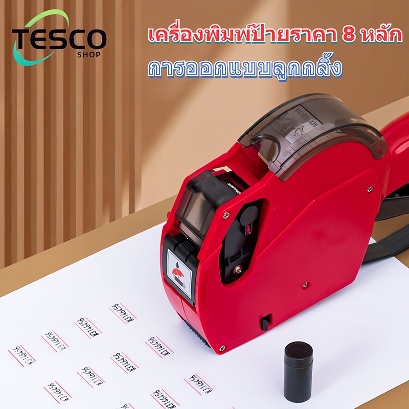 เครื่องพิมพ์ป้ายราคา 8 หลัก มีฝากันฝุ่น พิมพ์วันที่และรหัสสินค้า เหมาะสำหรับร้านค้า ซูเปอร์มาร์เก็ต