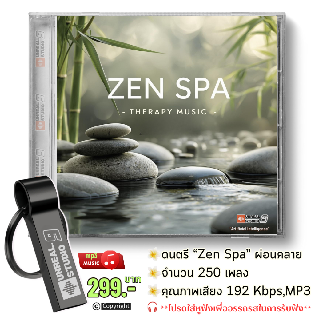 USB - ZEN SPA l Therapy Music   (#42)