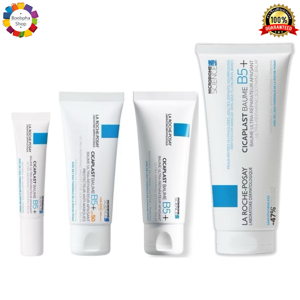 ✅ La Roche CICAPLAST BAUME B5+ 40ml. ลาโรช ซิคาพลาส โบม บี5+ พลัส 40มล. บาล์มบำรุงผิว ช่วยปลอบประโลม