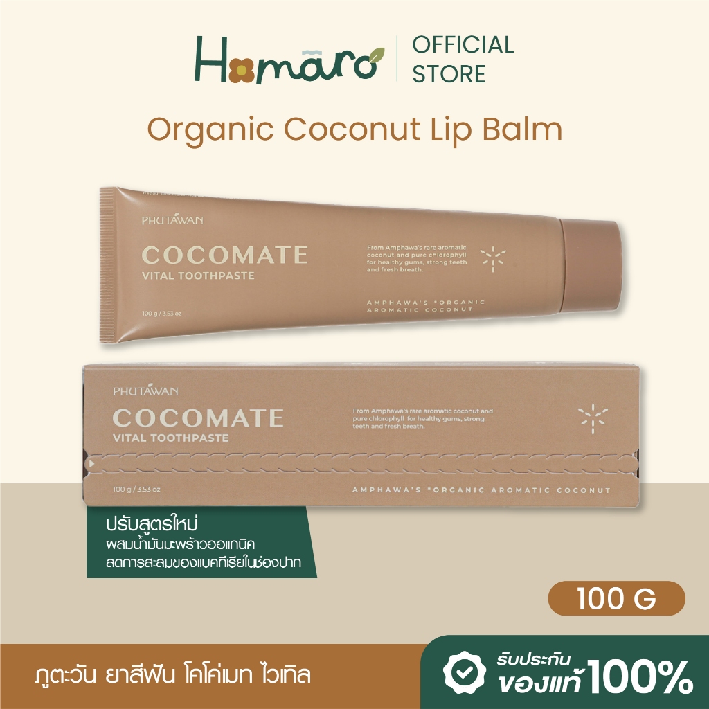 New!!! ยาสีฟันน้ำมันมะพร้าว กลิ่นมิ้นท์ PHUTAWAN Cocomate Vital Toothpaste ขนาด100กรัม ยาสีฟัน coconut