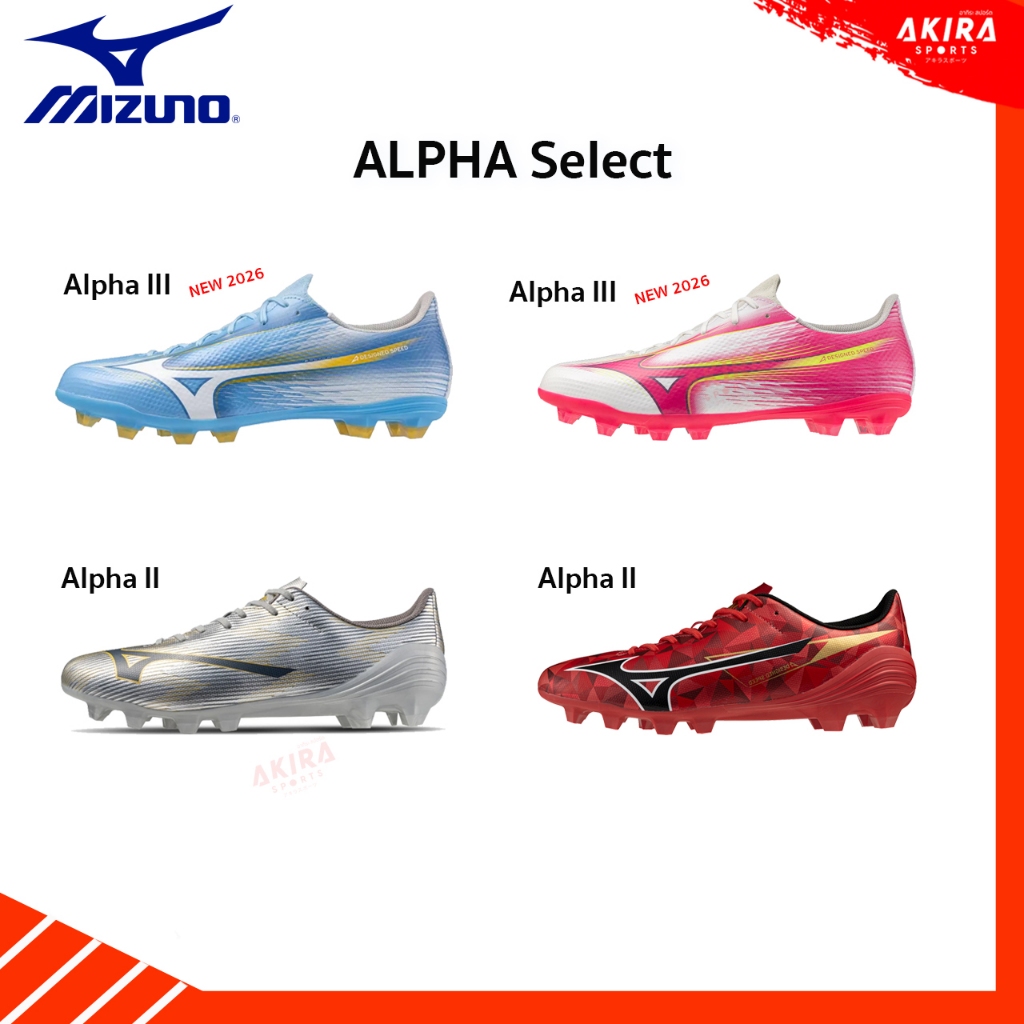 MIZUNOรองเท้าสตั๊ด รองเท้าฟุตบอล รุ่น Mizuno Alpha Select  สินค้าลิขสิทธิ์แท้ รุ่นใหม่ 2026