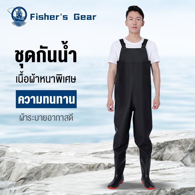 Fisher's ชุดเอี๊ยมกันน้ำ PVC ไซต์ 40-45 กางเกงบูทกันน้ำ waterproof pants กางเกงทำสวน พร้อมรองเท้าบู๊ท