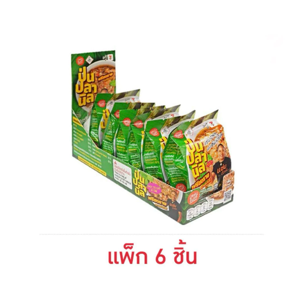 แซ่บไมค์ ป่นปลานิล ฟรีซดราย 10 กรัม (แพ็ก 6 ชิ้น)น้ำพริกพร้อมส่ง