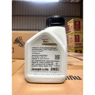 (ยกลัง12กระป๋อง) Castrol คาสตรอล น้ำมันออโต้ลูป มอเตอร์ไซค์ 2 จังหวะ Go!2T ขนาด 0.5L
