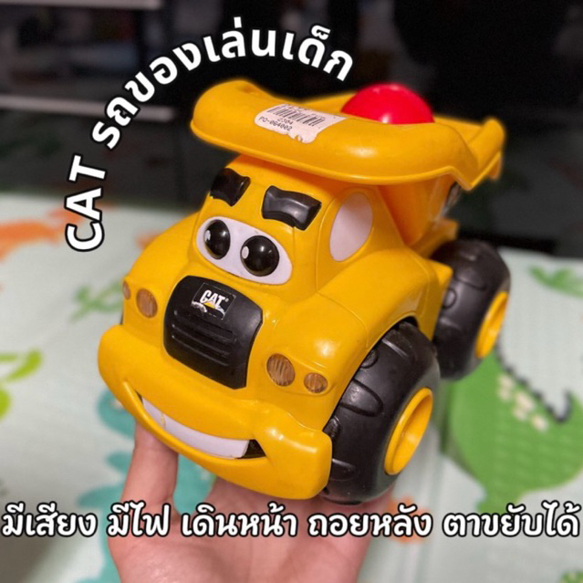 Cat (P77) รถของเล่นเด็ก มีเสียงมีไฟ น่ารักมากๆ