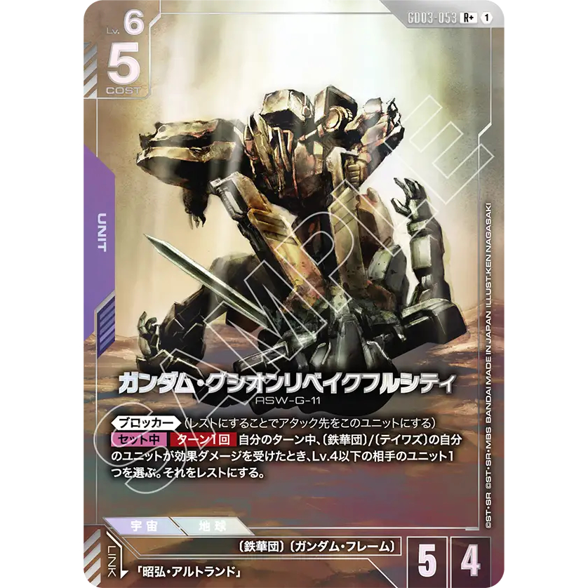 [แยกใบ][R PA] การ์ดกันดั้มญี่ปุ่น Gundam Card Game GCG Booster Pack Steel Reqiuem (GD03)